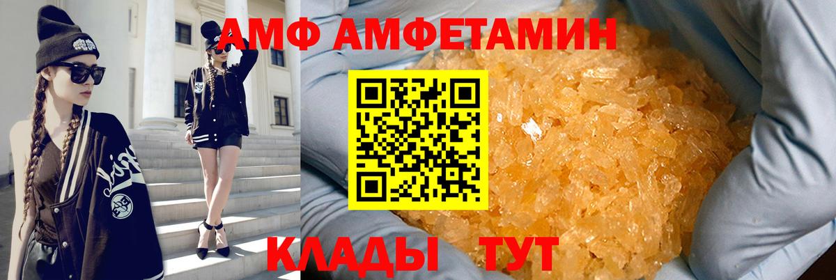 АМФ 98% Лысьва