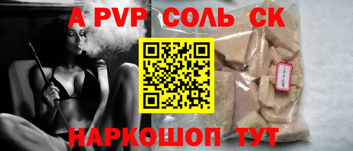 А ПВП кристаллы Лысьва