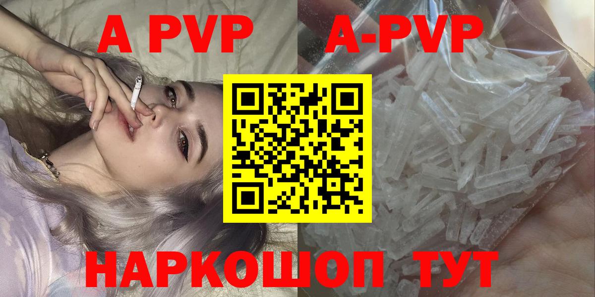A-PVP мука  Alpha PVP  Вход с VPN  Alpha-PVP СК  Лысьва  А ПВП кристаллы 