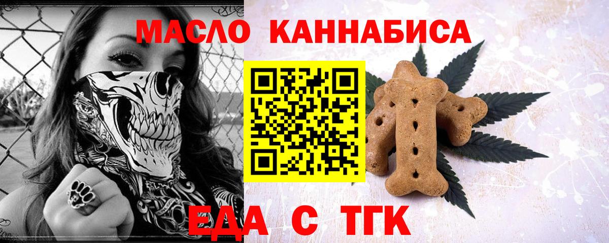 Cannafood конопля  Вход с VPN  Лысьва 
