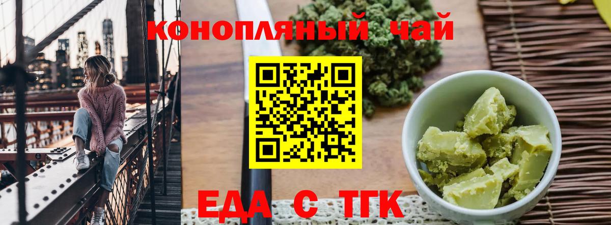 Печенье с ТГК марихуана Лысьва