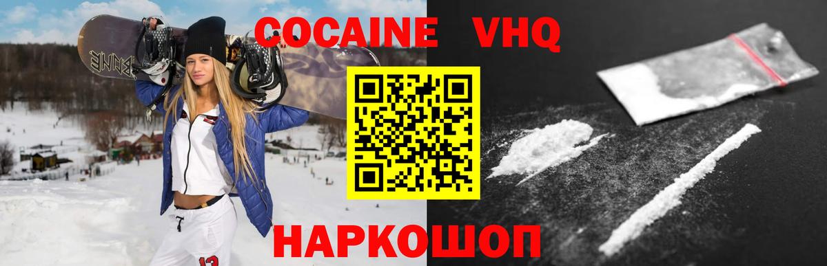 Лысьва  Кокаин VHQ  Вход с VPN  КОКАИН Боливия 