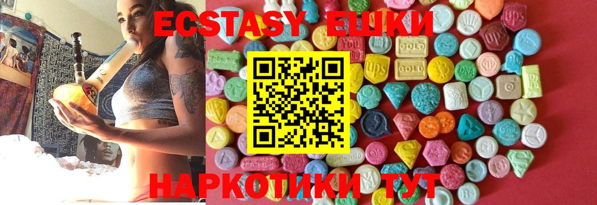Экстази MDMA Лысьва