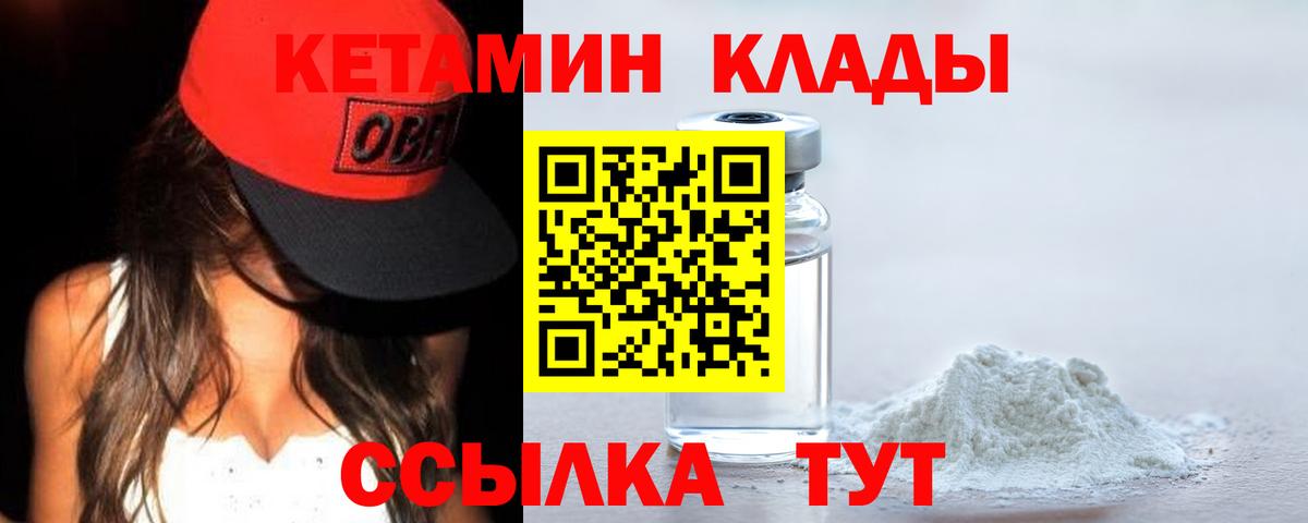 Кетамин ketamine Лысьва