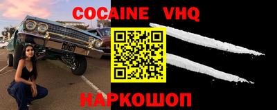 альфа пвп VHQ Чебаркуль