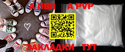 альфа пвп VHQ Чебаркуль