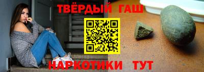 синтетический гашиш Чебоксары