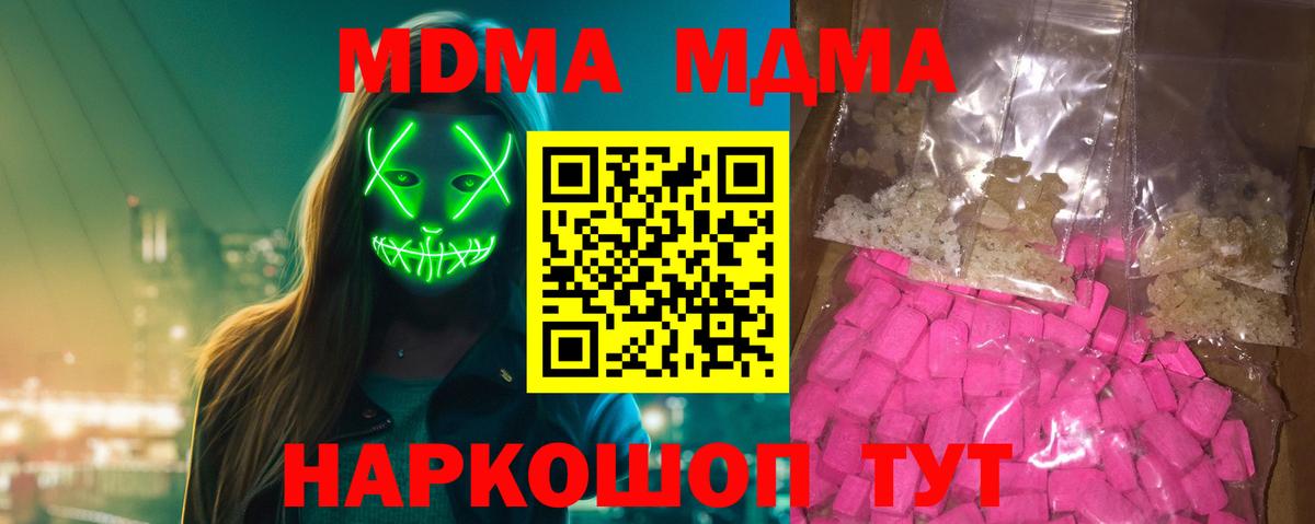 MDMA Molly  МДМА Molly  MDMA  Вход с VPN  Лысьва 