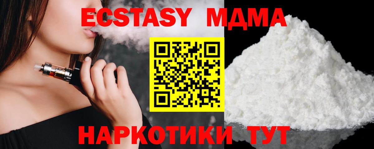 MDMA Molly Лысьва
