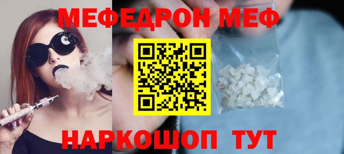Лысьва  МЯУ-МЯУ  Вход с VPN  Меф мяу мяу 