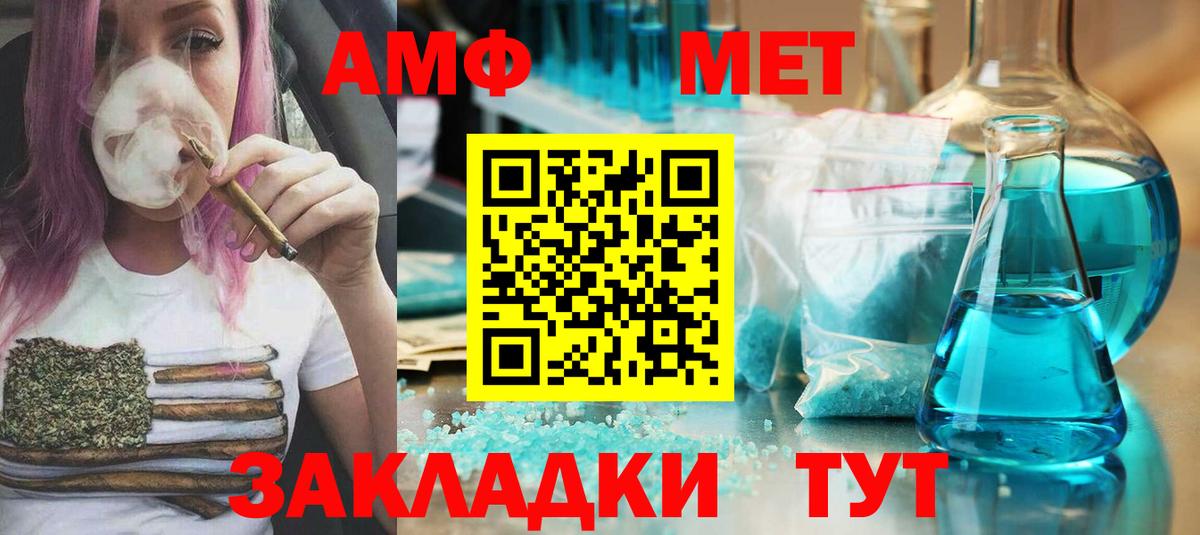 МЕТАМФЕТАМИН мет Лысьва