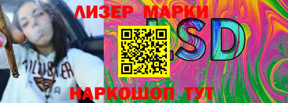 Наркотические марки 1,5мг Лысьва