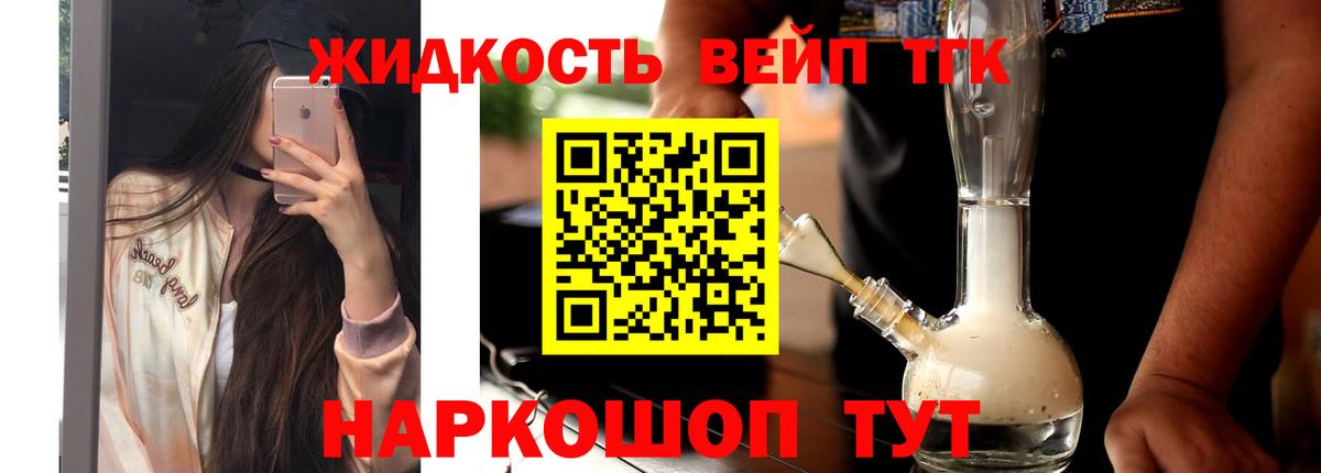 ТГК вейп Лысьва