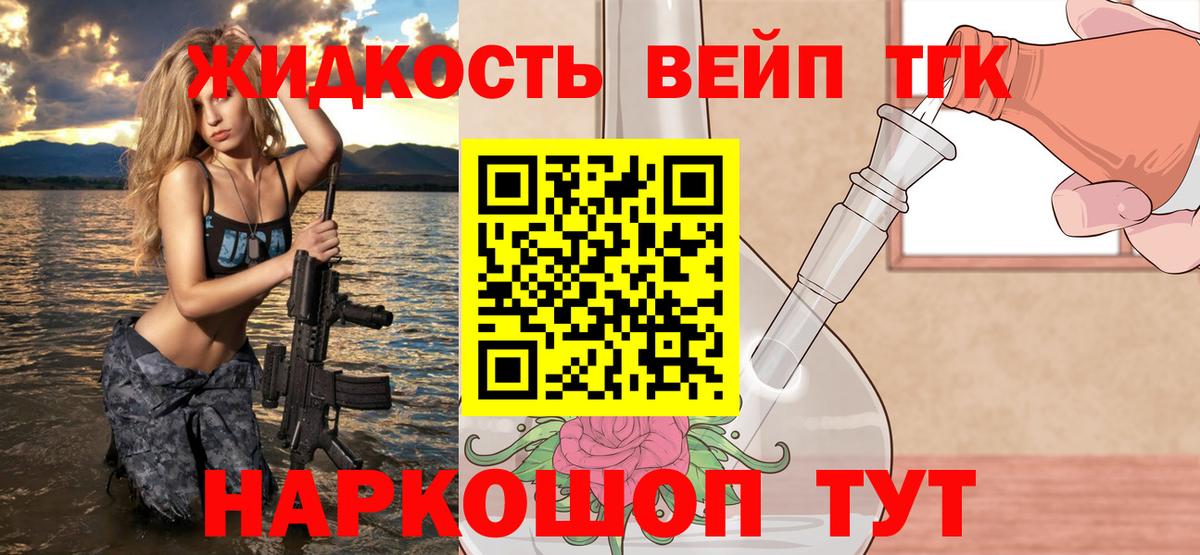 ТГК жижа  Вход с VPN  Лысьва 