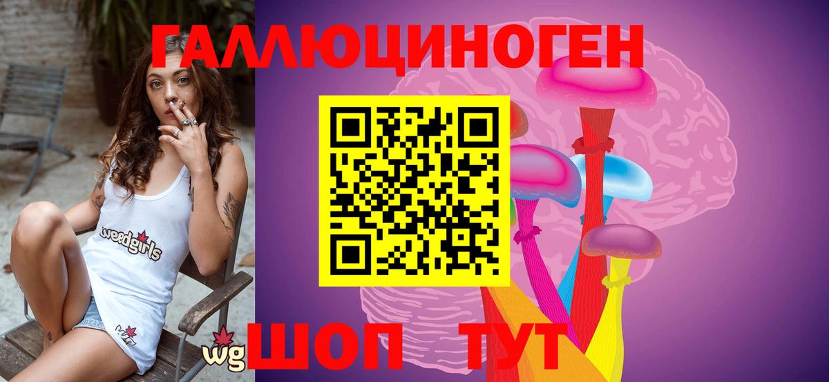 Лысьва  Галлюциногенные грибы MAGIC MUSHROOMS  Вход с VPN 
